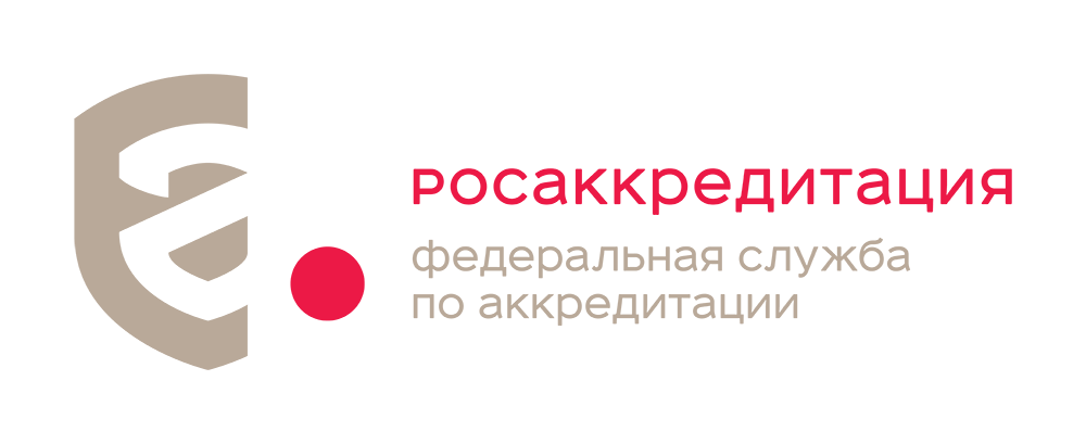 Росаккредитация